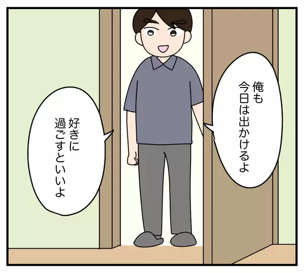 「【漫画】外出から帰ってきた夫と義両親が私を無視…？【夫と義家族に無視される私 Vol.34】」の画像