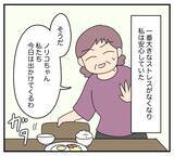 「【漫画】外出から帰ってきた夫と義両親が私を無視…？【夫と義家族に無視される私 Vol.34】」の画像2