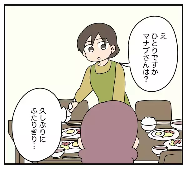 「【漫画】外出から帰ってきた夫と義両親が私を無視…？【夫と義家族に無視される私 Vol.34】」の画像