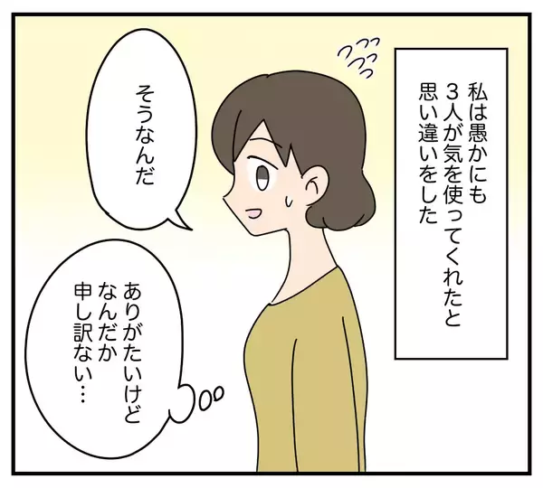 「【漫画】外出から帰ってきた夫と義両親が私を無視…？【夫と義家族に無視される私 Vol.34】」の画像