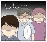 「【漫画】外出から帰ってきた夫と義両親が私を無視…？【夫と義家族に無視される私 Vol.34】」の画像8