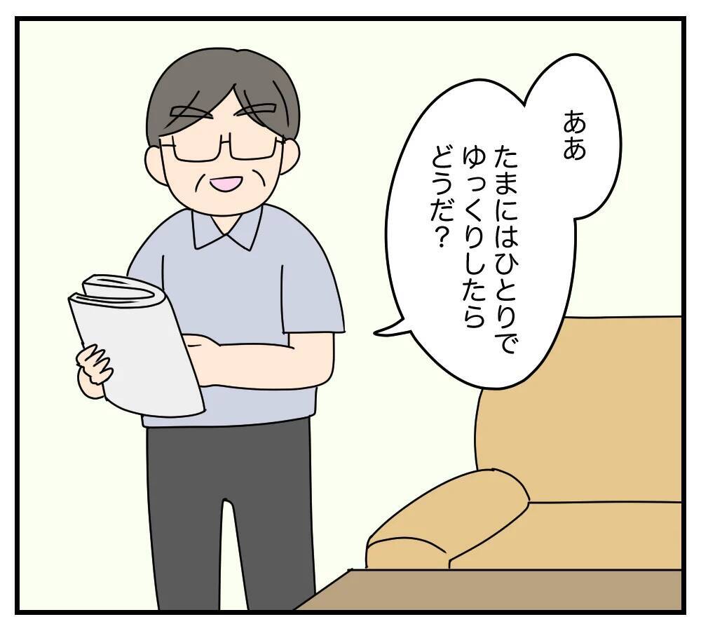 【漫画】外出から帰ってきた夫と義両親が私を無視…？【夫と義家族に無視される私 Vol.34】