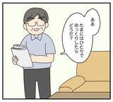 「【漫画】外出から帰ってきた夫と義両親が私を無視…？【夫と義家族に無視される私 Vol.34】」の画像3