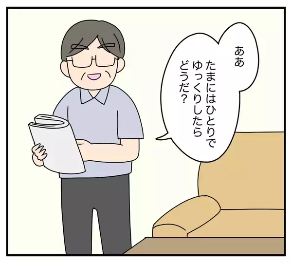 「【漫画】外出から帰ってきた夫と義両親が私を無視…？【夫と義家族に無視される私 Vol.34】」の画像