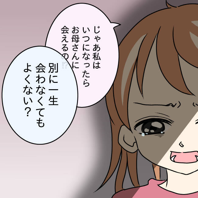【漫画】もう限界！ 母への電話も外出も禁止に…夫は敵だ！【妻の不幸を喜ぶ夫 Vol.48】