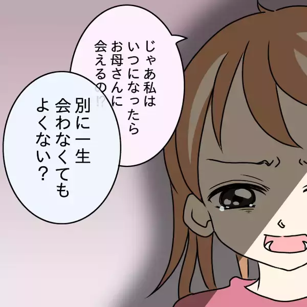 「【漫画】もう限界！ 母への電話も外出も禁止に…夫は敵だ！【妻の不幸を喜ぶ夫 Vol.48】」の画像