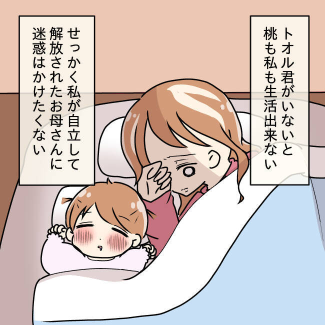 【漫画】もう限界！ 母への電話も外出も禁止に…夫は敵だ！【妻の不幸を喜ぶ夫 Vol.48】