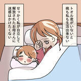 「【漫画】もう限界！ 母への電話も外出も禁止に…夫は敵だ！【妻の不幸を喜ぶ夫 Vol.48】」の画像3