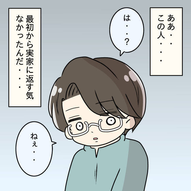 【漫画】もう限界！ 母への電話も外出も禁止に…夫は敵だ！【妻の不幸を喜ぶ夫 Vol.48】