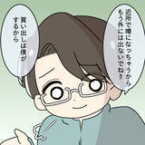 「【漫画】もう限界！ 母への電話も外出も禁止に…夫は敵だ！【妻の不幸を喜ぶ夫 Vol.48】」の画像2