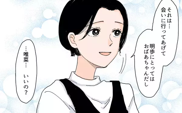 「【漫画】絶縁した義母が別人？ 2年ぶりの再会で義父が放った言葉【男尊女卑を強いる義母 Vol.14】」の画像