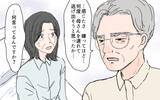 「【漫画】絶縁した義母が別人？ 2年ぶりの再会で義父が放った言葉【男尊女卑を強いる義母 Vol.14】」の画像9