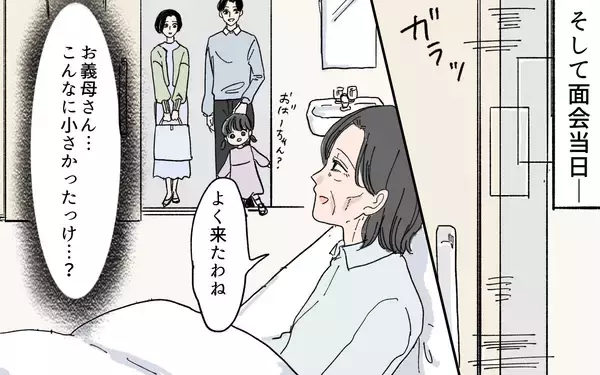 「【漫画】絶縁した義母が別人？ 2年ぶりの再会で義父が放った言葉【男尊女卑を強いる義母 Vol.14】」の画像