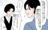 「【漫画】絶縁した義母が別人？ 2年ぶりの再会で義父が放った言葉【男尊女卑を強いる義母 Vol.14】」の画像2