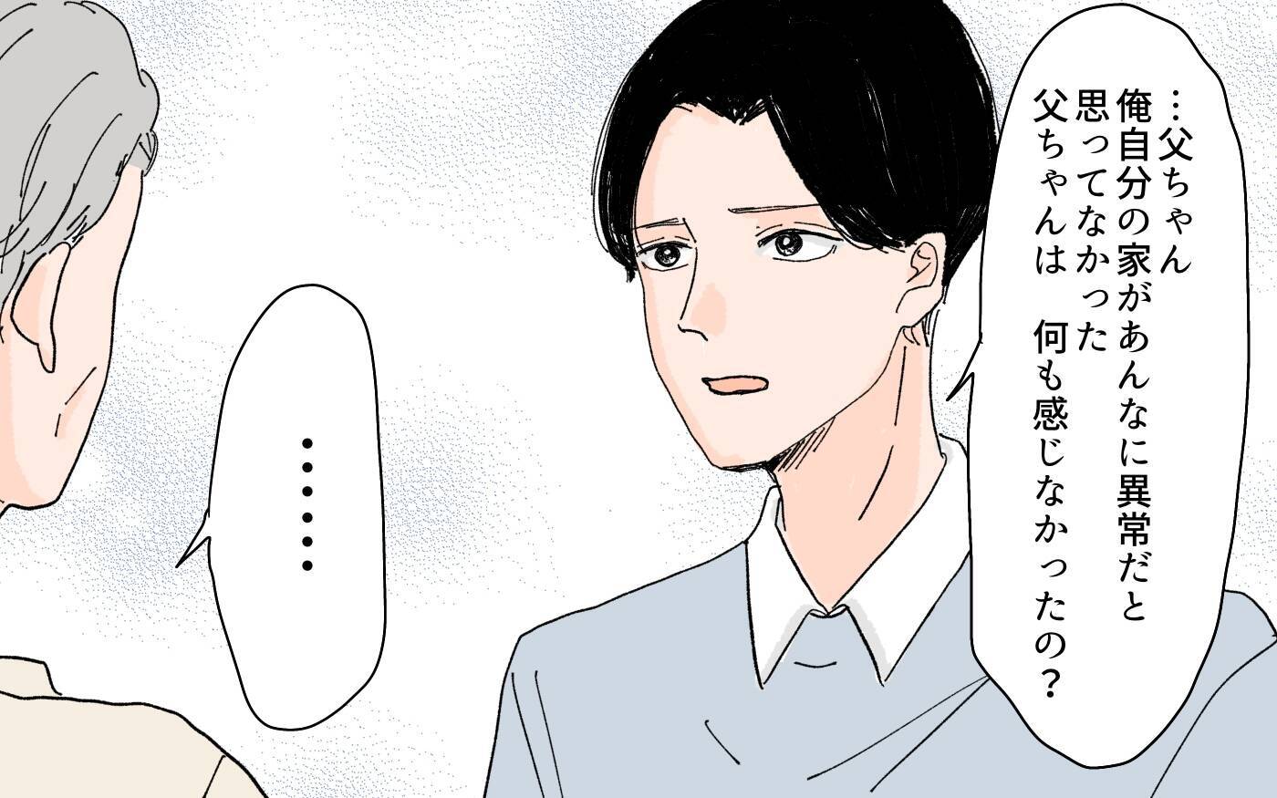 【漫画】絶縁した義母が別人？ 2年ぶりの再会で義父が放った言葉【男尊女卑を強いる義母 Vol.14】