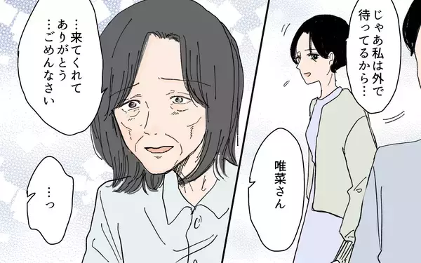 「【漫画】絶縁した義母が別人？ 2年ぶりの再会で義父が放った言葉【男尊女卑を強いる義母 Vol.14】」の画像