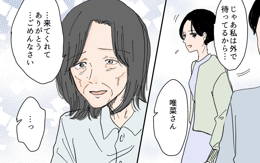 【漫画】絶縁した義母が別人？ 2年ぶりの再会で義父が放った言葉【男尊女卑を強いる義母 Vol.14】