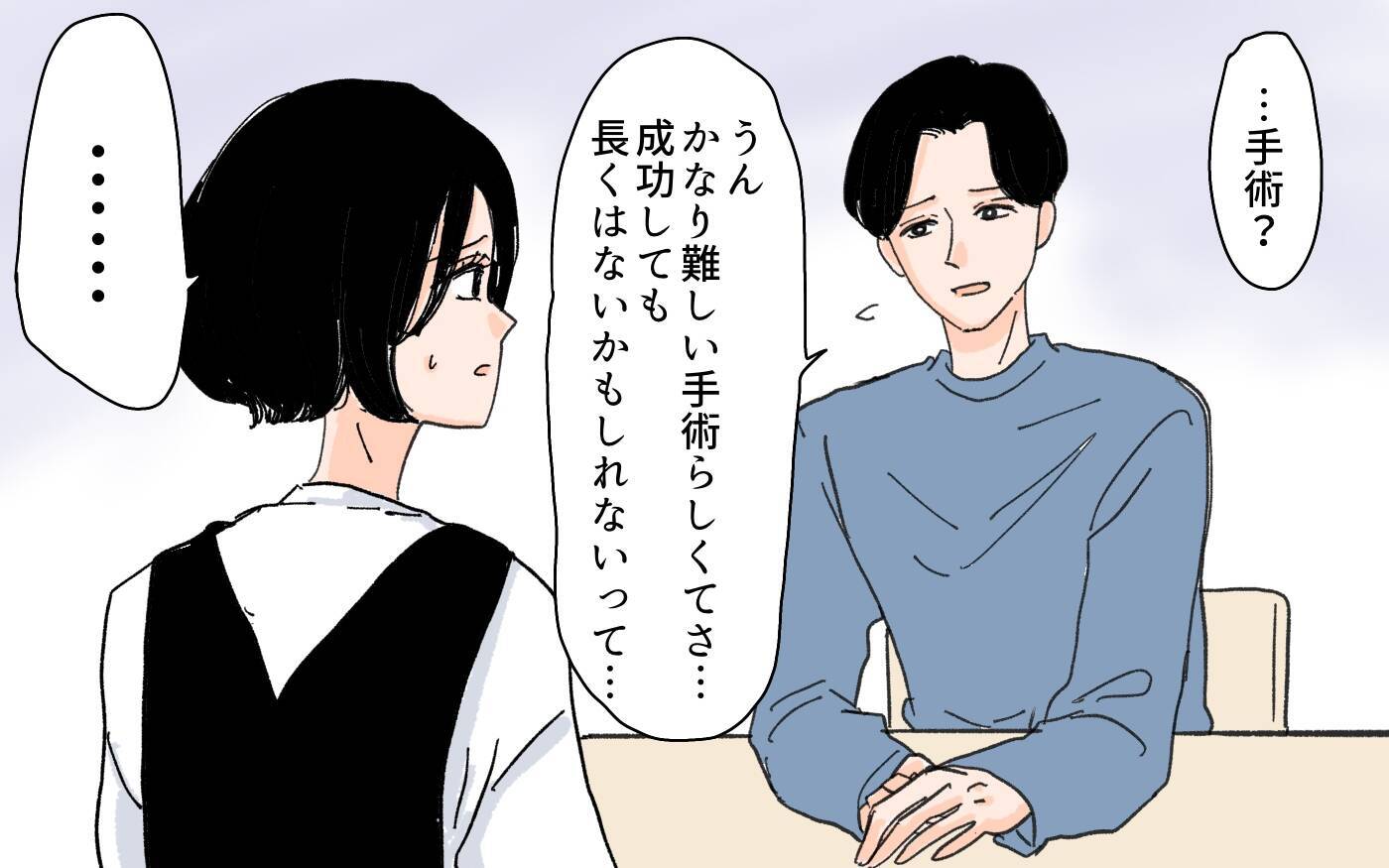 【漫画】絶縁した義母が別人？ 2年ぶりの再会で義父が放った言葉【男尊女卑を強いる義母 Vol.14】