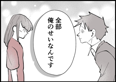 【漫画】「全部俺のせいなんです」夫は母を制してそう言い切った【僕と帰ってこない妻 Vol.398】の画像