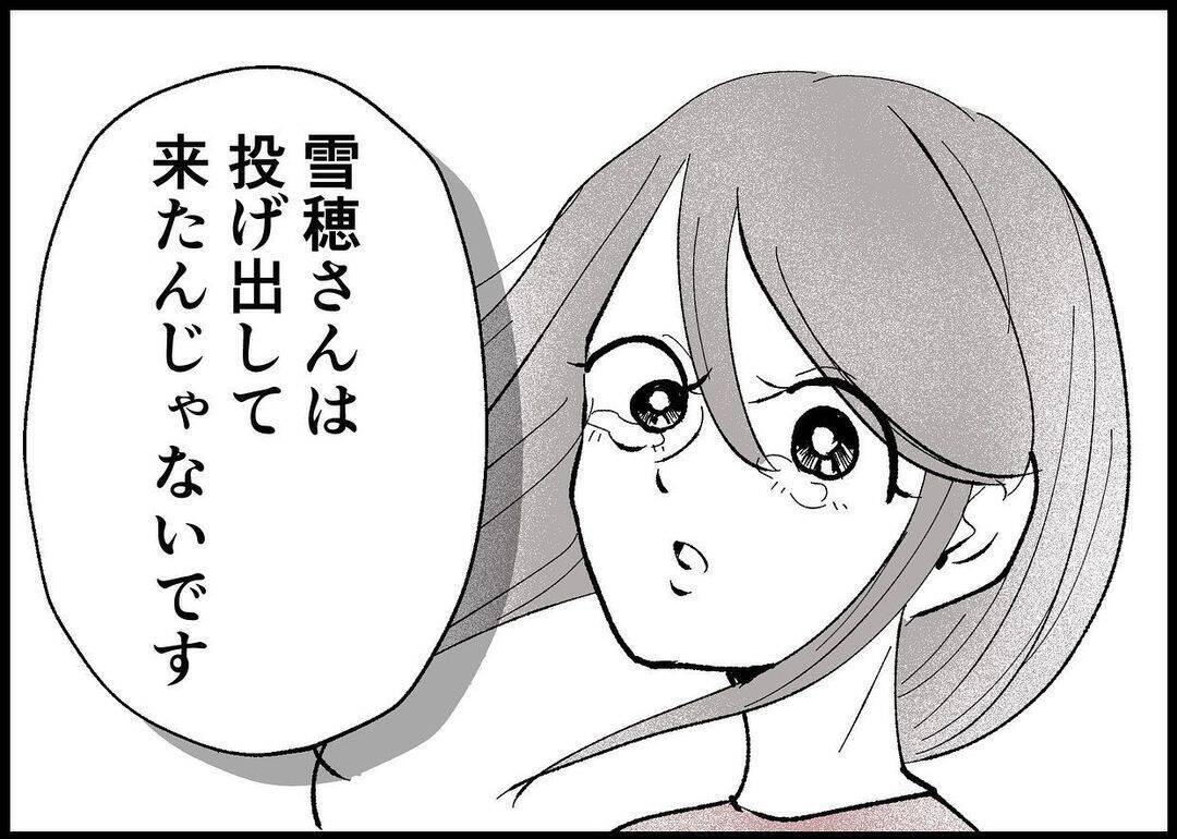 【漫画】「全部俺のせいなんです」夫は母を制してそう言い切った【僕と帰ってこない妻 Vol.398】