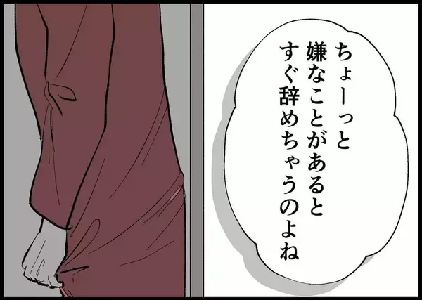 「【漫画】「全部俺のせいなんです」夫は母を制してそう言い切った【僕と帰ってこない妻 Vol.398】」の画像