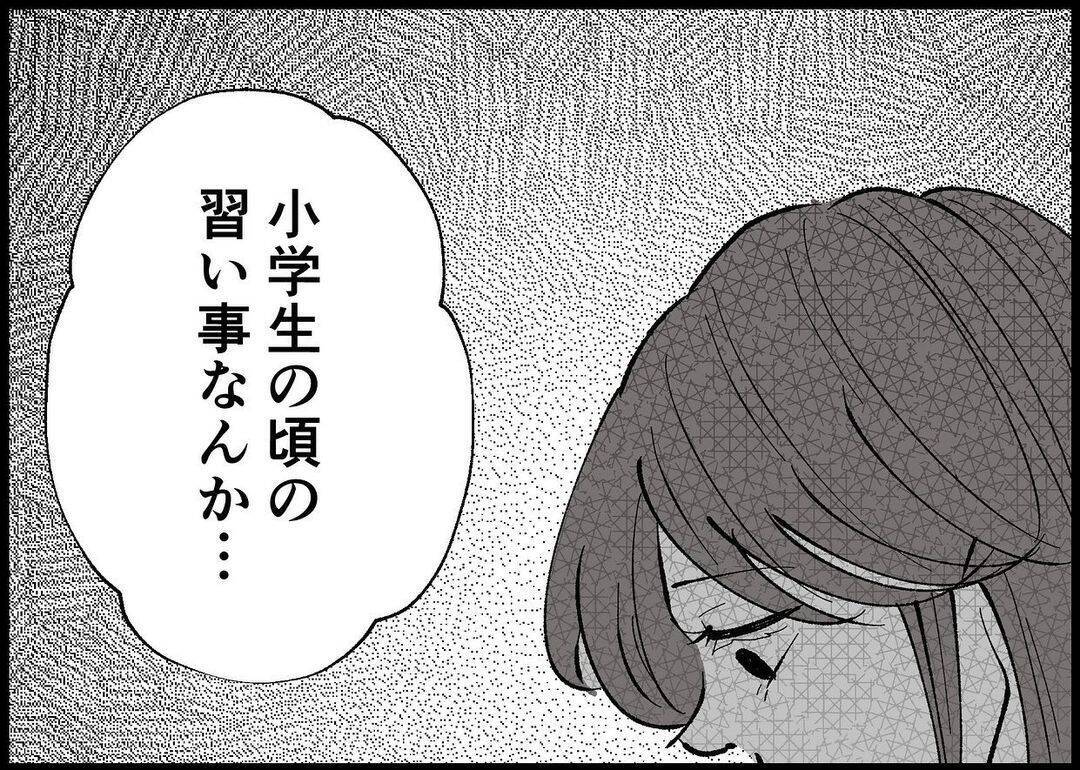 【漫画】「全部俺のせいなんです」夫は母を制してそう言い切った【僕と帰ってこない妻 Vol.398】