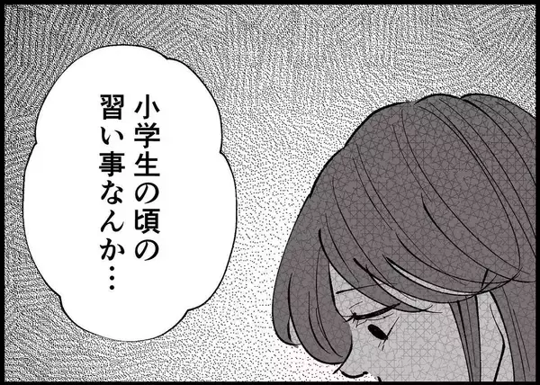「【漫画】「全部俺のせいなんです」夫は母を制してそう言い切った【僕と帰ってこない妻 Vol.398】」の画像