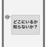 「【漫画】夫、不倫女に捨てられる「あなたの子じゃない」【不倫相手が夫との子を連れてきた Vol.71】」の画像1