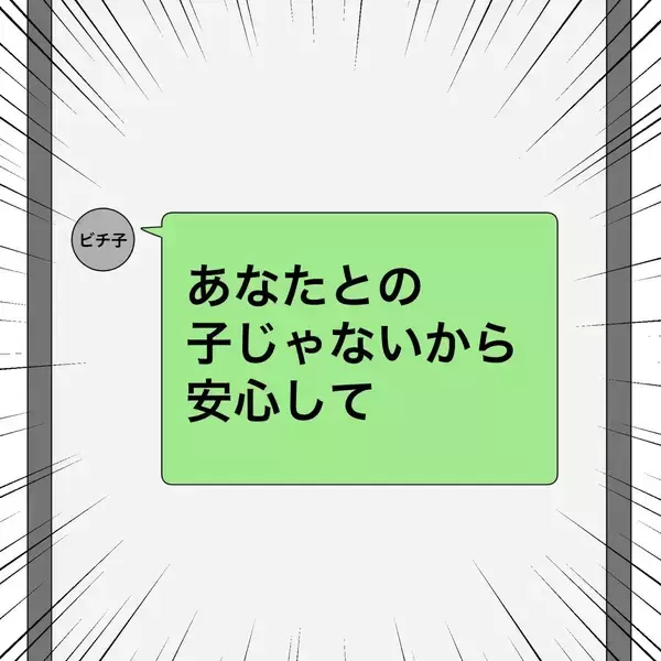 「【漫画】夫、不倫女に捨てられる「あなたの子じゃない」【不倫相手が夫との子を連れてきた Vol.71】」の画像