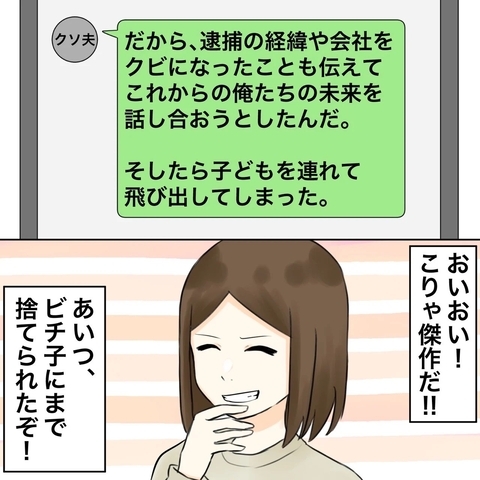 【漫画】夫、不倫女に捨てられる「あなたの子じゃない」【不倫相手が夫との子を連れてきた Vol.71】の画像