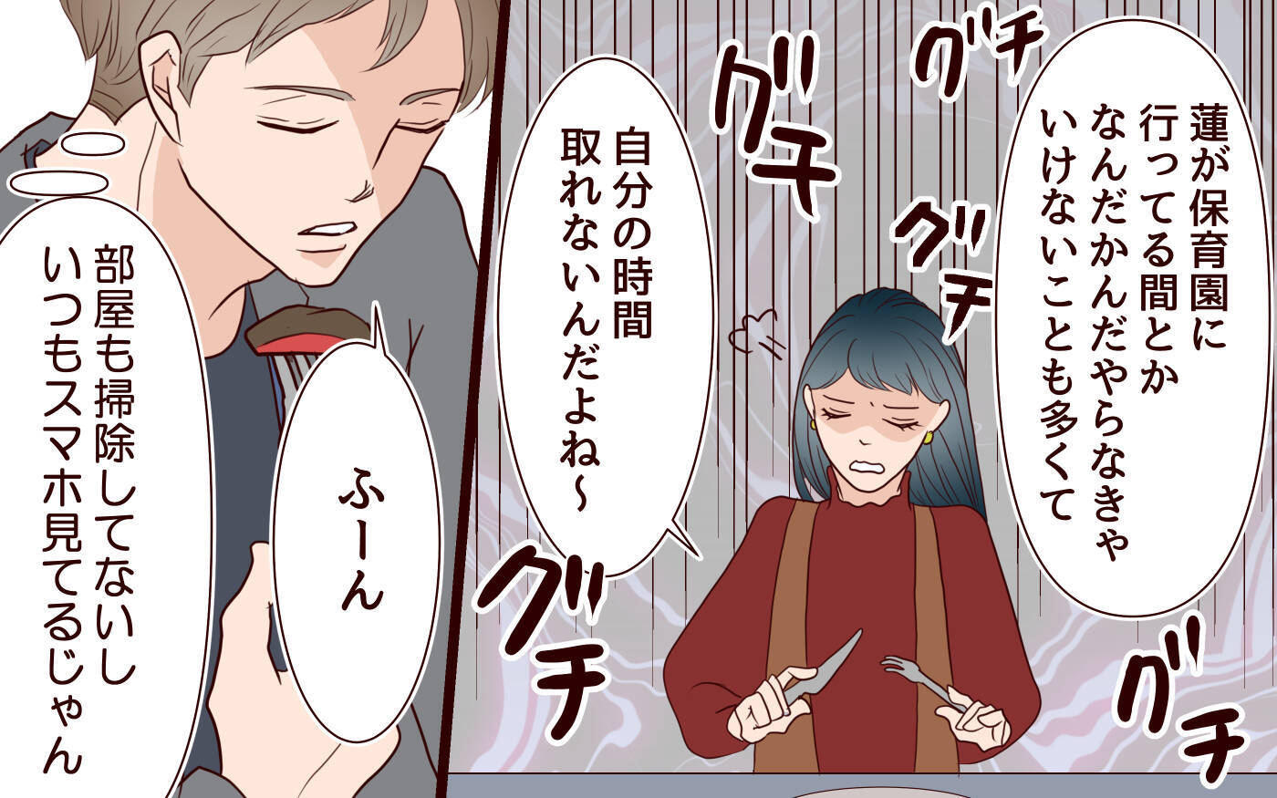 【漫画】記念日に無頓着…盛り上がらない妻との食事【社畜夫と暮らす意味ありますか？ Vol.14】