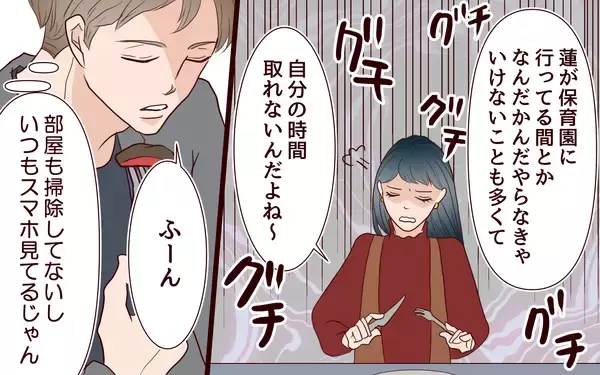 「【漫画】記念日に無頓着…盛り上がらない妻との食事【社畜夫と暮らす意味ありますか？ Vol.14】」の画像