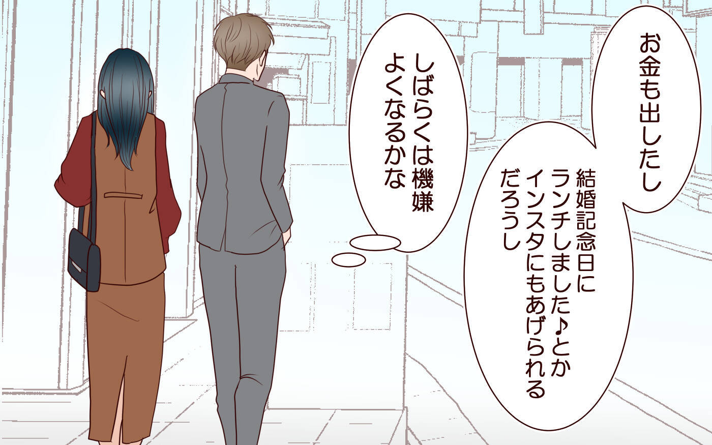 【漫画】記念日に無頓着…盛り上がらない妻との食事【社畜夫と暮らす意味ありますか？ Vol.14】