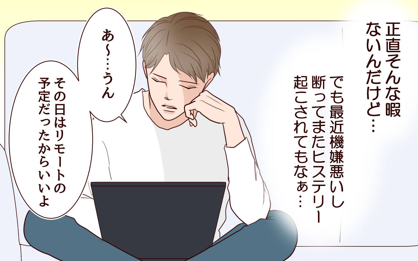 【漫画】記念日に無頓着…盛り上がらない妻との食事【社畜夫と暮らす意味ありますか？ Vol.14】