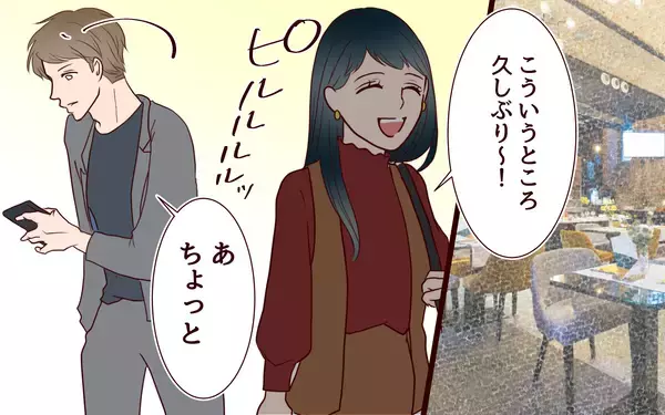 「【漫画】記念日に無頓着…盛り上がらない妻との食事【社畜夫と暮らす意味ありますか？ Vol.14】」の画像