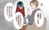「【漫画】記念日に無頓着…盛り上がらない妻との食事【社畜夫と暮らす意味ありますか？ Vol.14】」の画像7