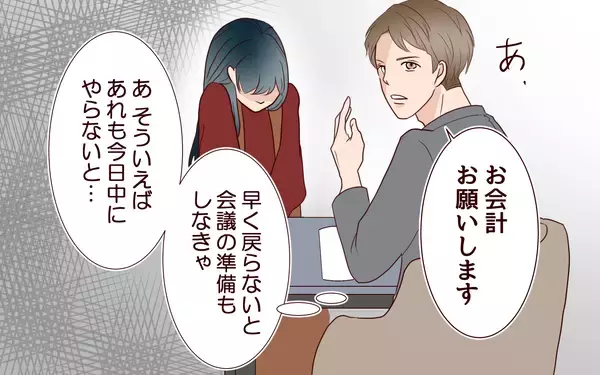 「【漫画】記念日に無頓着…盛り上がらない妻との食事【社畜夫と暮らす意味ありますか？ Vol.14】」の画像