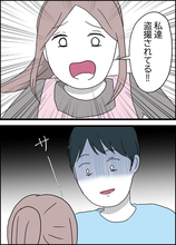 「私たち盗撮されてる！」慌てて訴える妻に、夫は!?