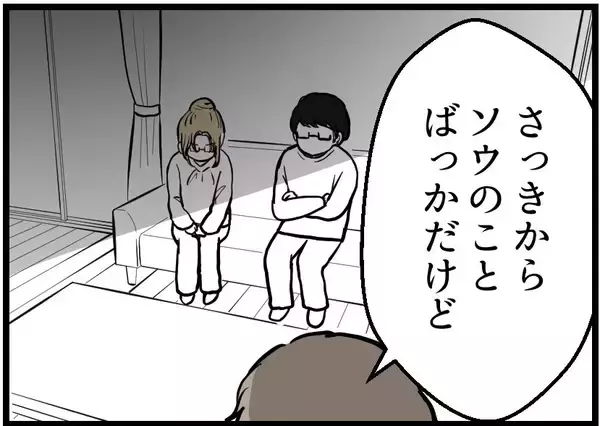 「【漫画】「バレてもいい」という気でバレる嘘を付いた【レスの友人に振り回された話 Vol.49】」の画像