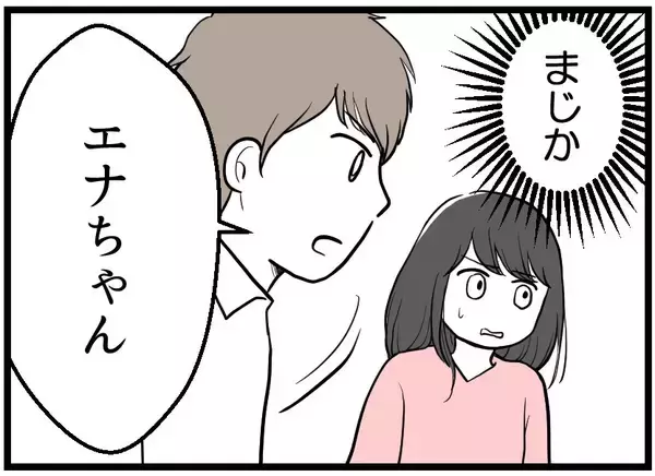 「【漫画】「バレてもいい」という気でバレる嘘を付いた【レスの友人に振り回された話 Vol.49】」の画像