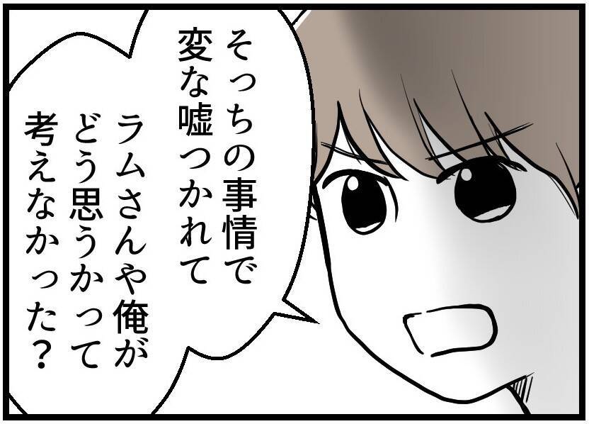 【漫画】「バレてもいい」という気でバレる嘘を付いた【レスの友人に振り回された話 Vol.49】