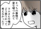 「【漫画】「バレてもいい」という気でバレる嘘を付いた【レスの友人に振り回された話 Vol.49】」の画像7