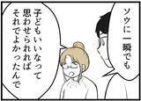 「【漫画】「バレてもいい」という気でバレる嘘を付いた【レスの友人に振り回された話 Vol.49】」の画像4