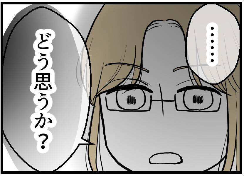【漫画】「バレてもいい」という気でバレる嘘を付いた【レスの友人に振り回された話 Vol.49】