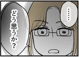 「【漫画】「バレてもいい」という気でバレる嘘を付いた【レスの友人に振り回された話 Vol.49】」の画像8
