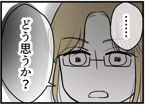 「【漫画】「バレてもいい」という気でバレる嘘を付いた【レスの友人に振り回された話 Vol.49】」の画像