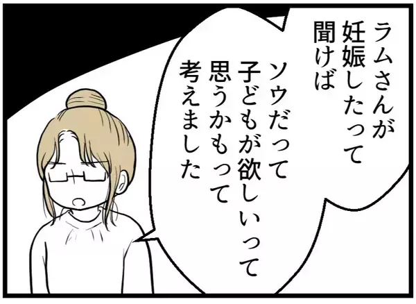 「【漫画】「バレてもいい」という気でバレる嘘を付いた【レスの友人に振り回された話 Vol.49】」の画像