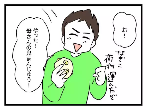 「【漫画】衛生的な話、これを食べて大丈夫かな…本能が拒否【恐怖の義実家1泊2日 Vol.9】」の画像