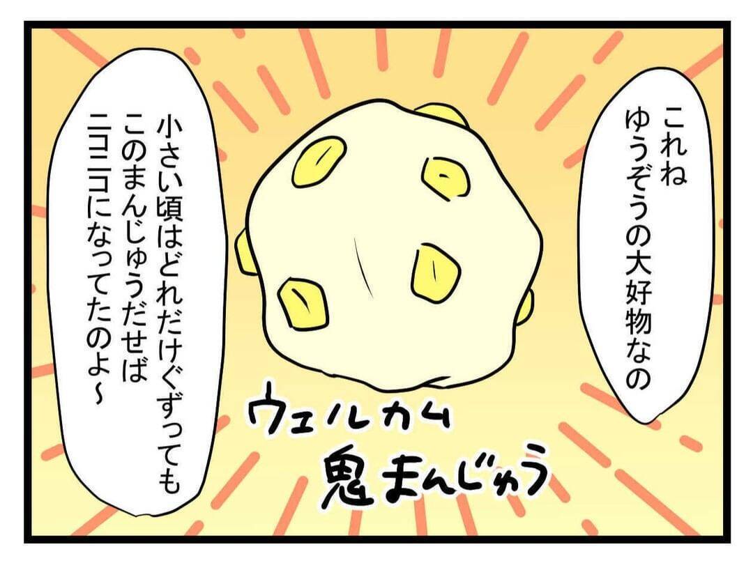 【漫画】衛生的な話、これを食べて大丈夫かな…本能が拒否【恐怖の義実家1泊2日 Vol.9】