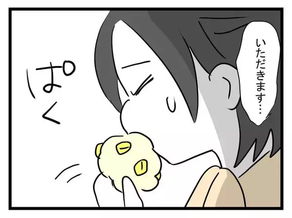 「【漫画】衛生的な話、これを食べて大丈夫かな…本能が拒否【恐怖の義実家1泊2日 Vol.9】」の画像